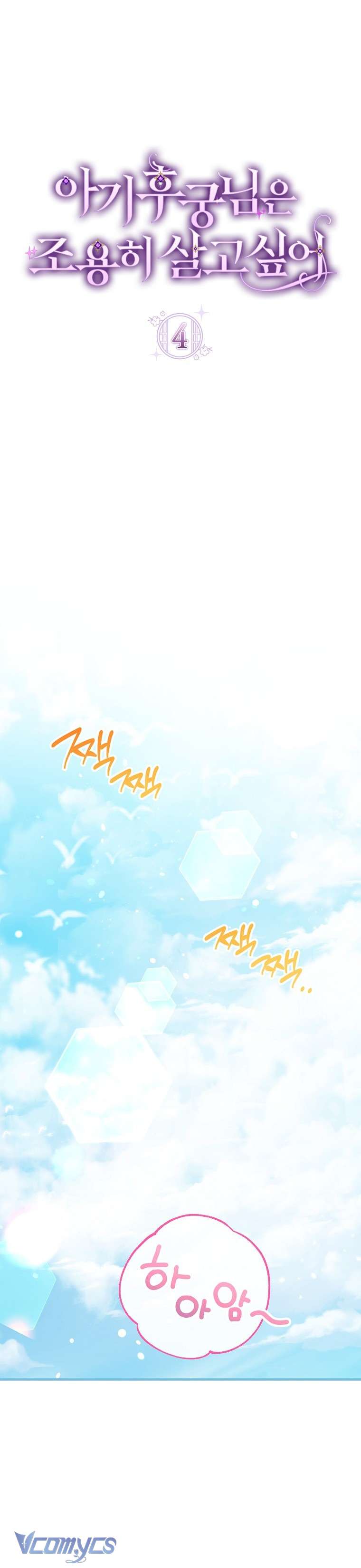 Tiểu Thiếp Chỉ Muốn Sống Yên Bình Chapter 4 - Trang 4