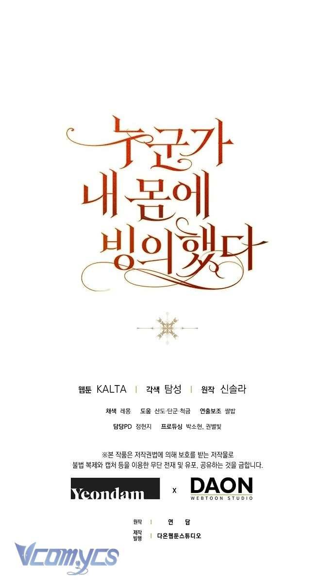 Ai Đó Đang Điều Khiển Cơ Thể Của Tôi Chapter 43 - Trang 4