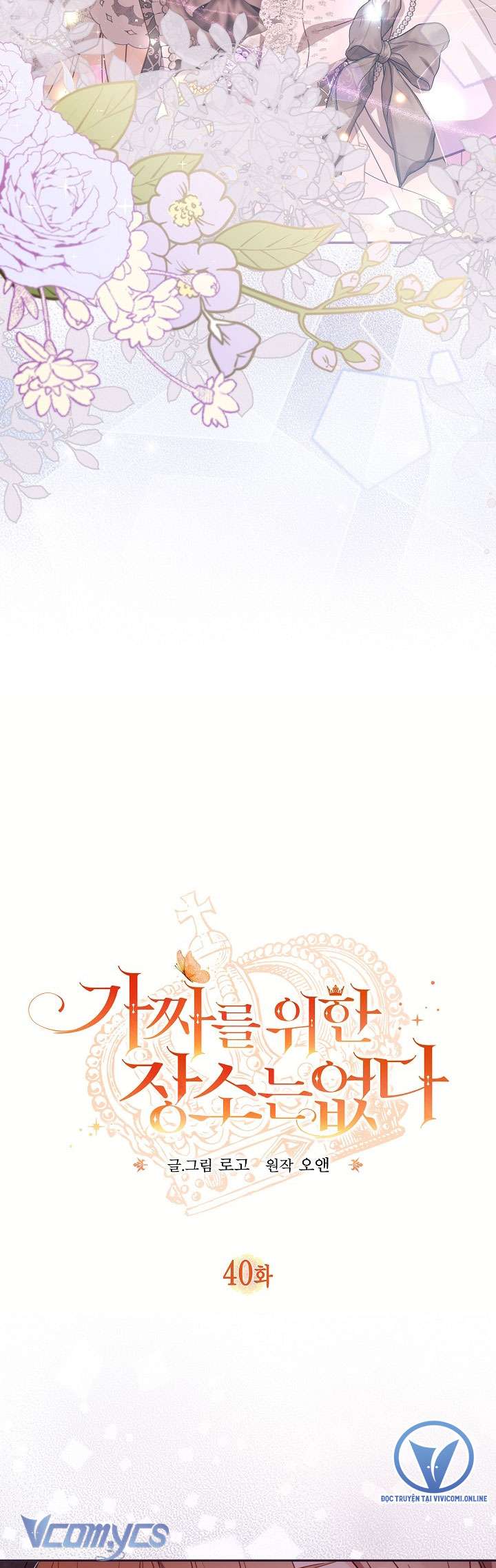 Không Có Chỗ Cho Kẻ Giả Mạo Chap 40 - Next Chap 41