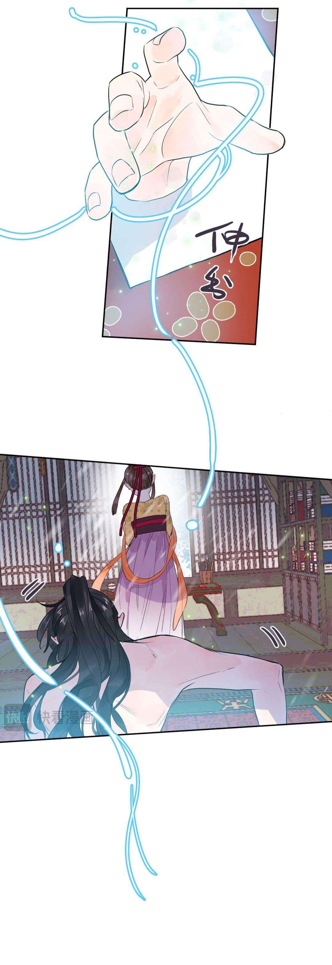 Ta Không Thể Yêu Người Giấy Chap 1 - Trang 3