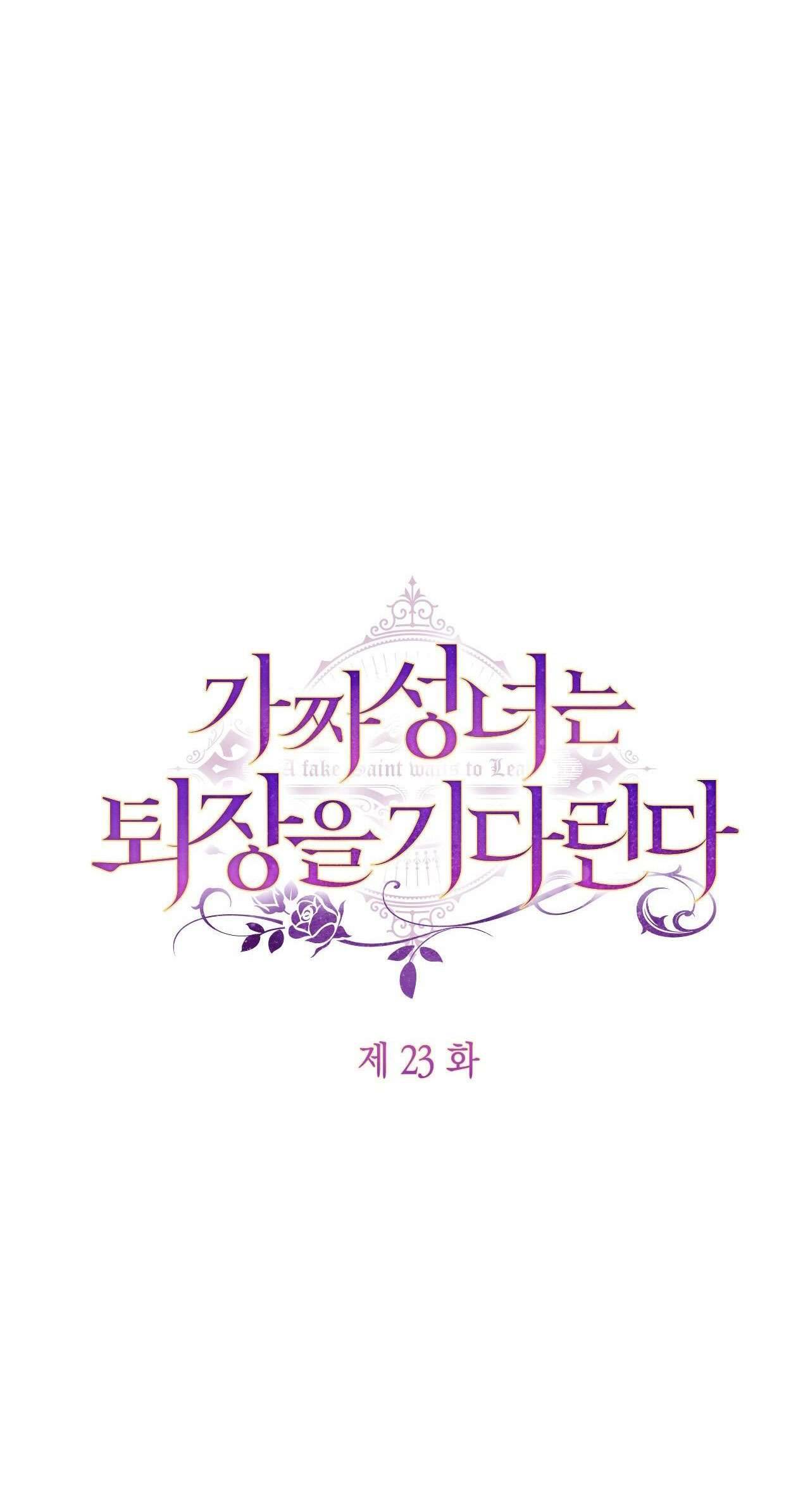 Thánh Nữ Giả Muốn Bỏ Trốn Chap 23 - Trang 4