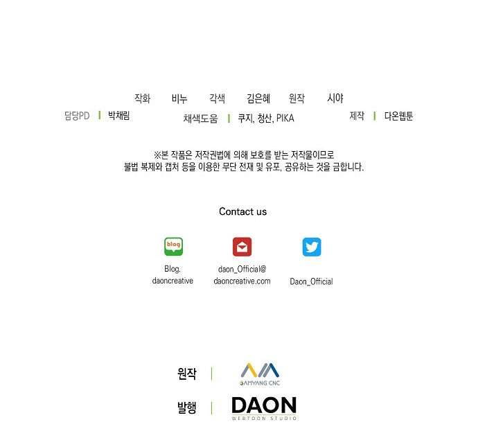 Vương Miện Lục Bảo Chap 78 - Trang 2