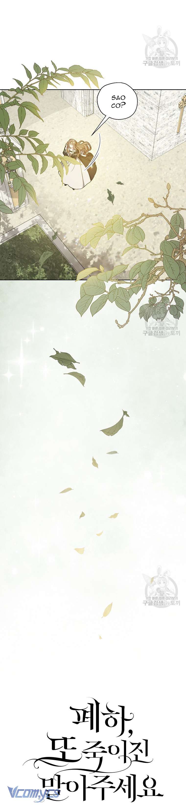 Bệ Hạ Xin Đừng Giết Tôi!!! Chap 105 - Trang 2