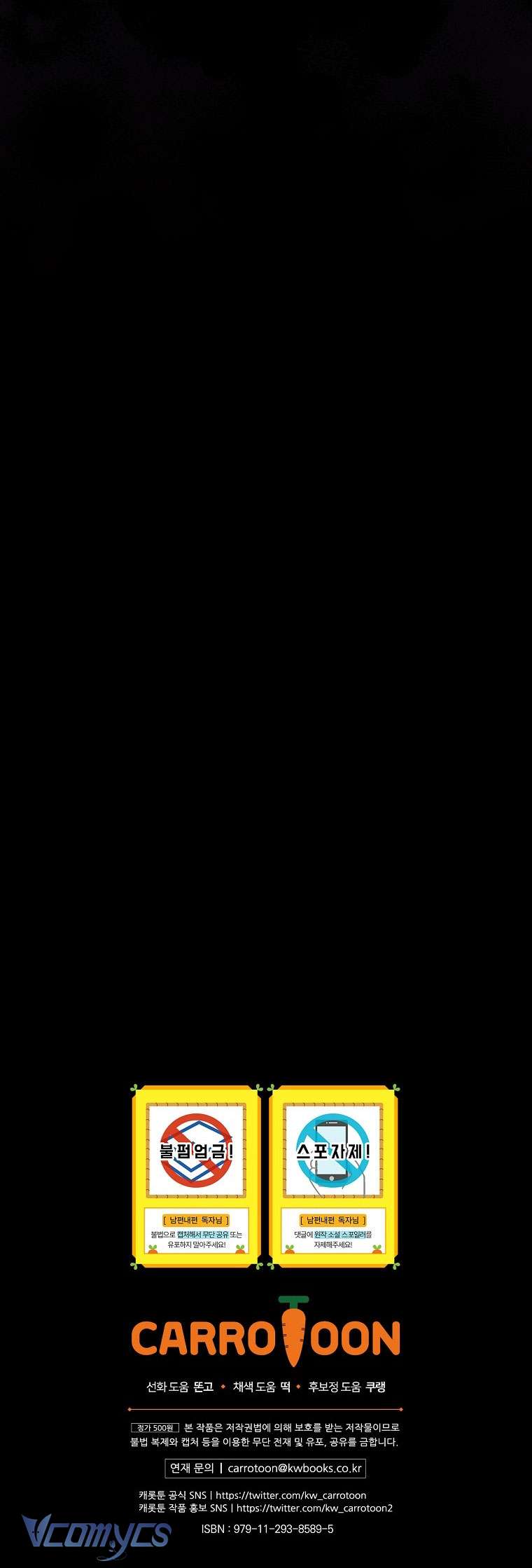 Phương Pháp Khiến Phu Quân Đứng Về Phía Tôi Chapter 104 - Trang 4