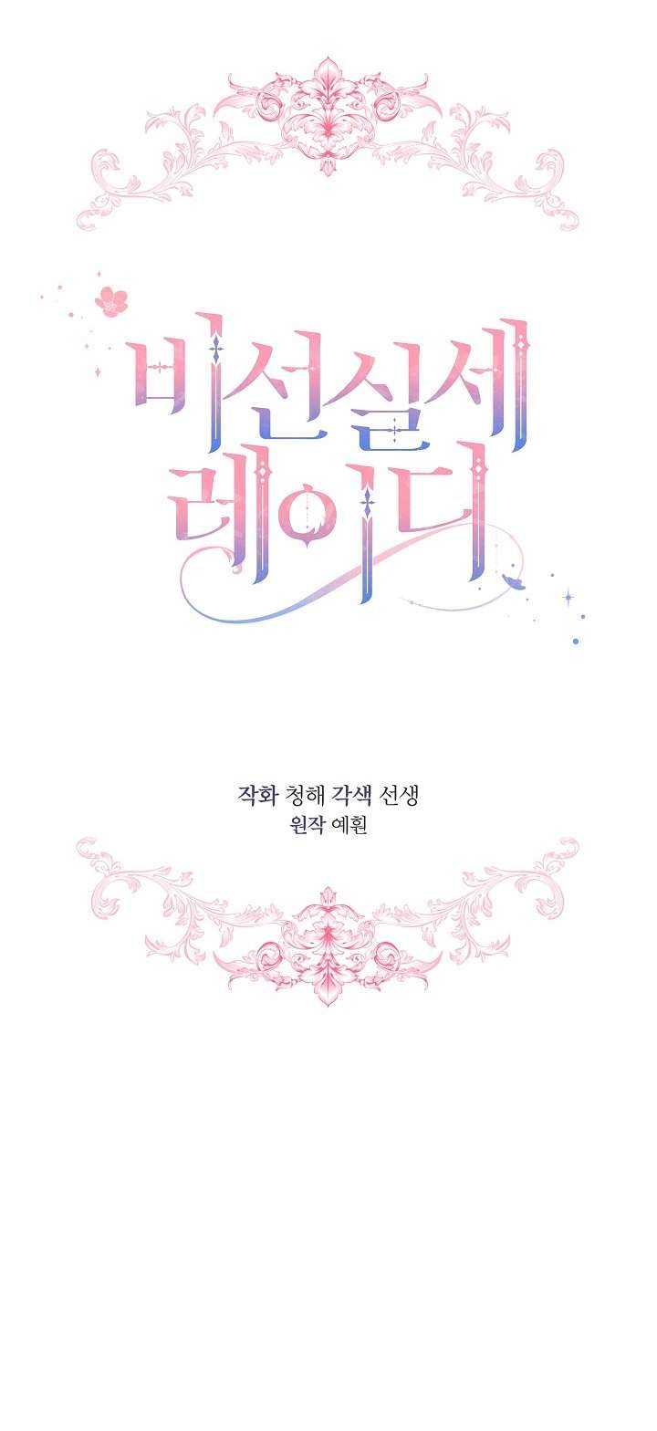 Quý Cô Thế Giới Ngầm Chap 3 - Next Chapter 3.5