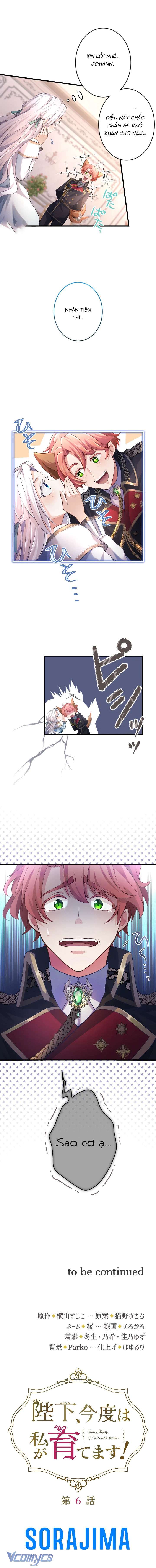 Bệ Hạ À, Từ Giờ Tôi Sẽ Nuôi Dưỡng Thằng Bé Chapter 6 - Trang 4