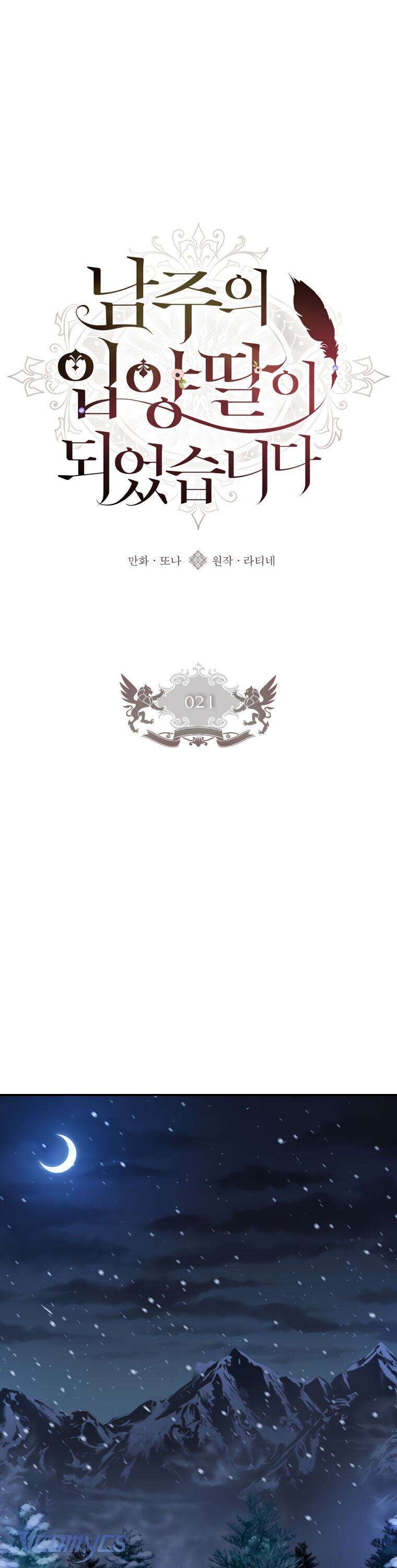 Tôi Đã Trở Thành Con Gái Nuôi Của Nam Chính Chap 21 - Trang 2