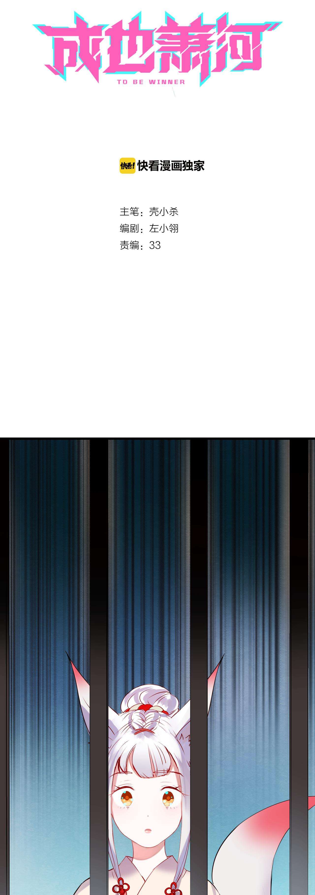 Thành Dã Tiêu Hà Chap 3 - Trang 4