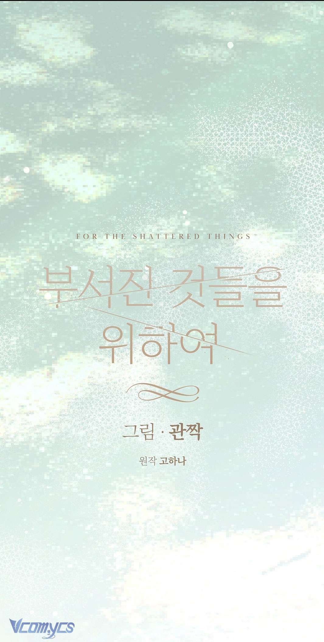 [18+] Vì Những Thứ Đã Tan Vỡ Chap 41 - Next Chap 42