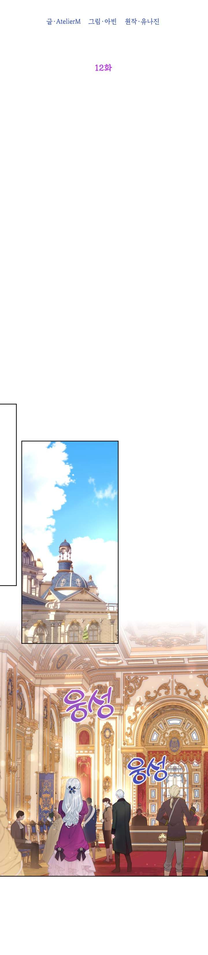 Anh Trai Mạnh Nhất Của Tôi Đã Mất Trí Nhớ Chap 12 - Trang 2