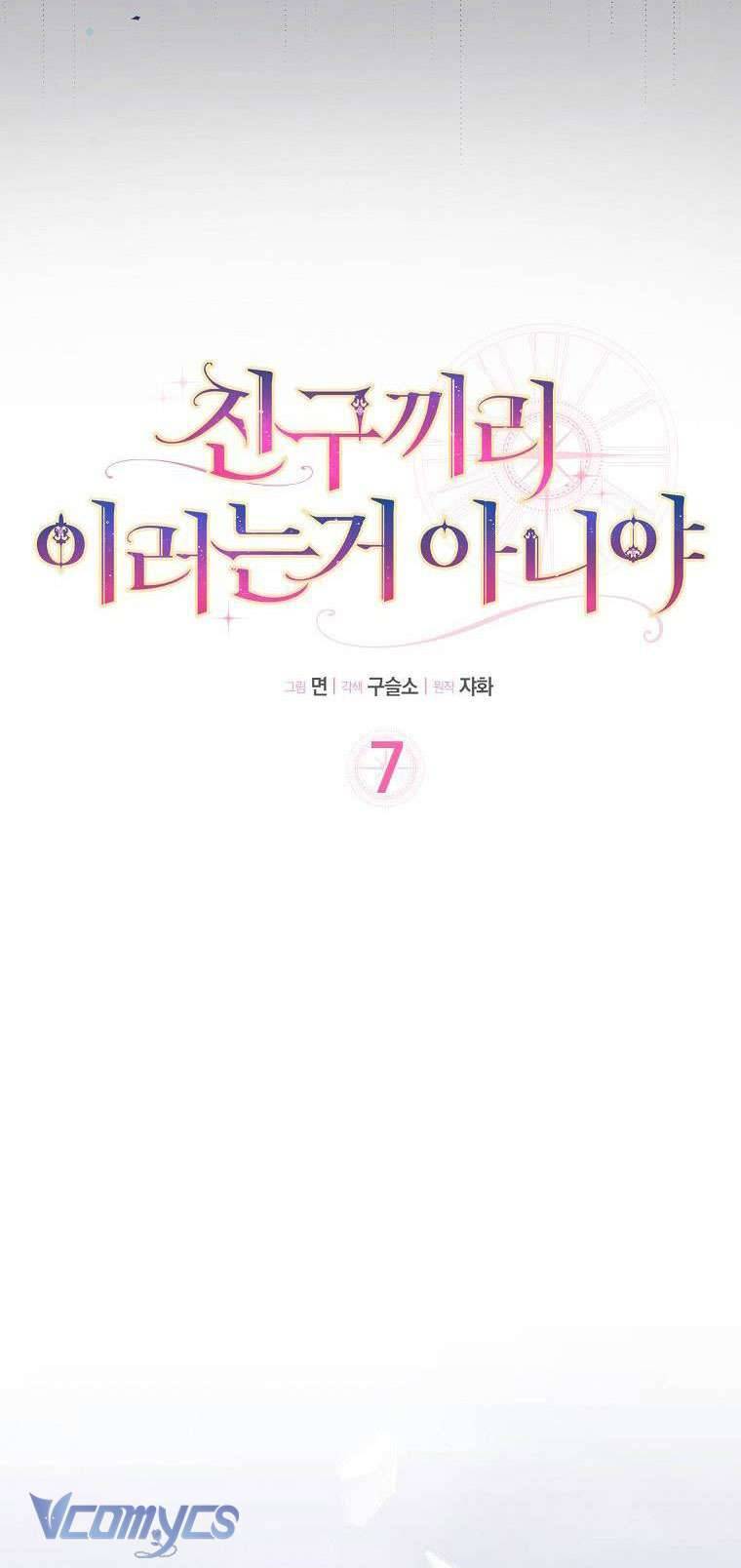 Tôi Thề Chúng Ta Chỉ Là Bạn Chapter 7 - Trang 4