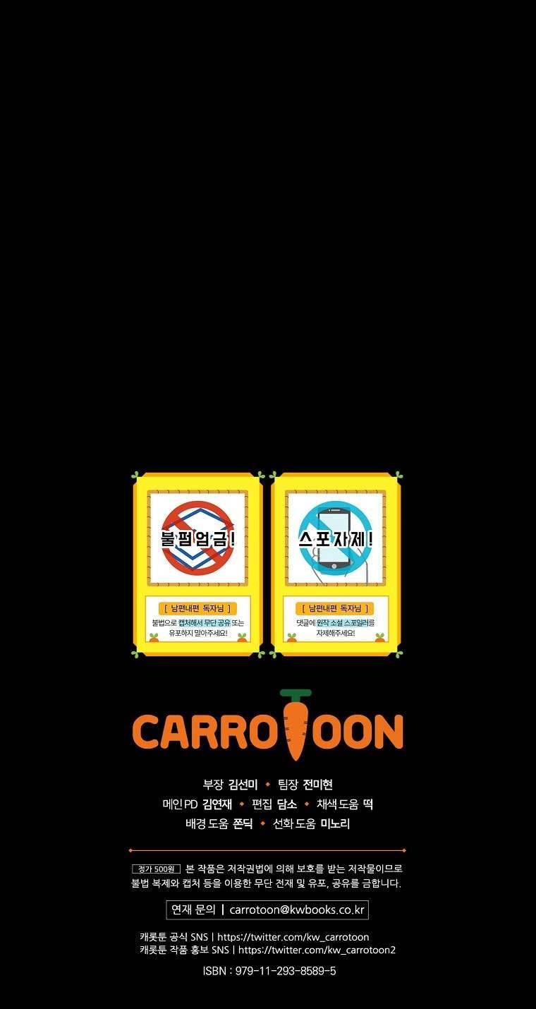 Phương Pháp Khiến Phu Quân Đứng Về Phía Tôi Chapter 1 - Trang 4