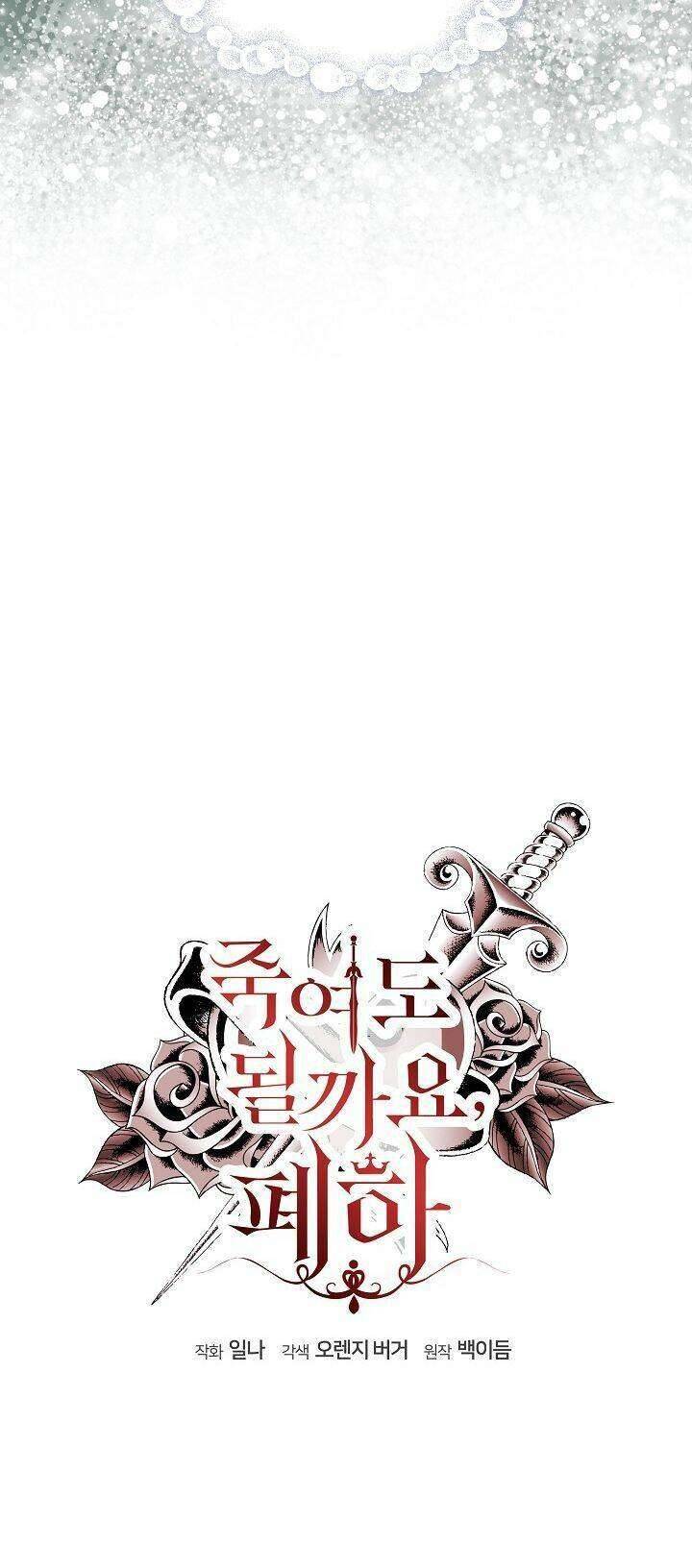 Bệ Hạ, Tôi Sẽ Giết Ngài! Chapter 27 - Trang 4