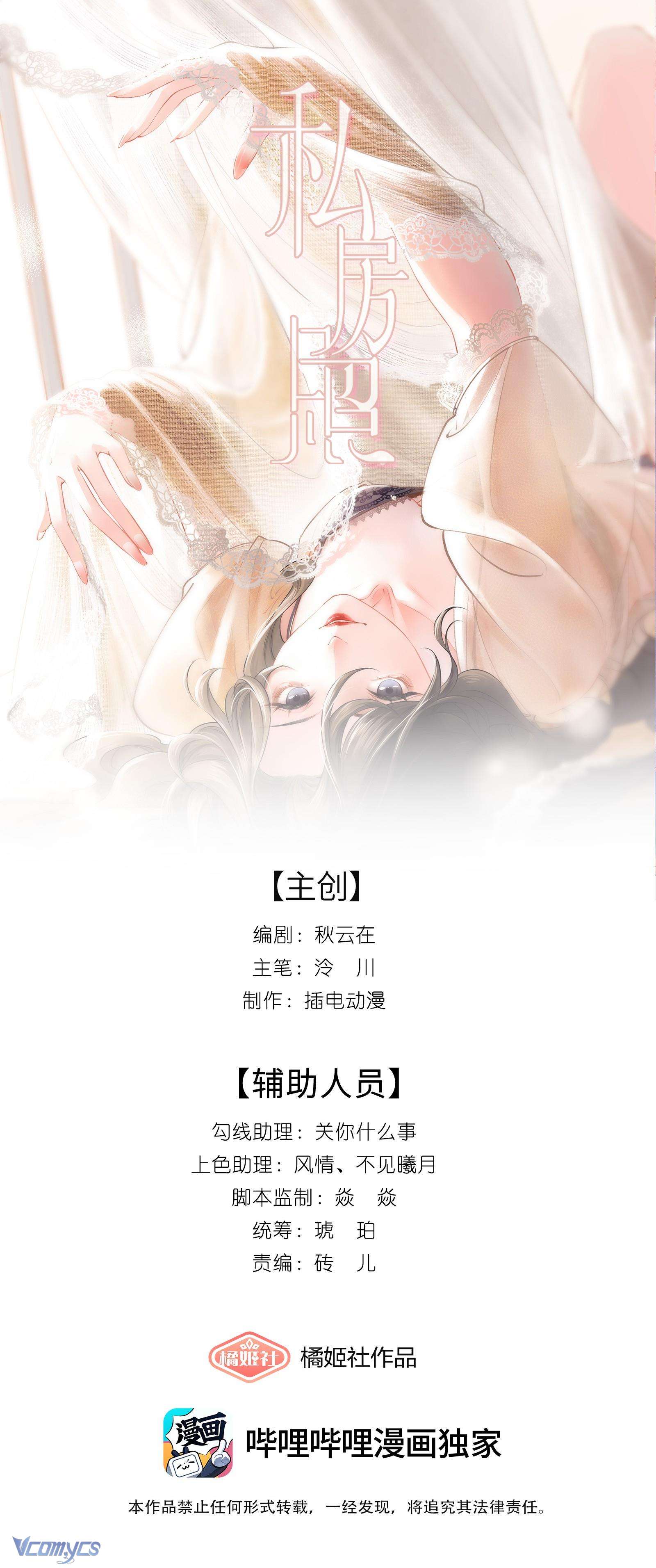 Ảnh Riêng Tư Chapter 5 - Next Chapter 6