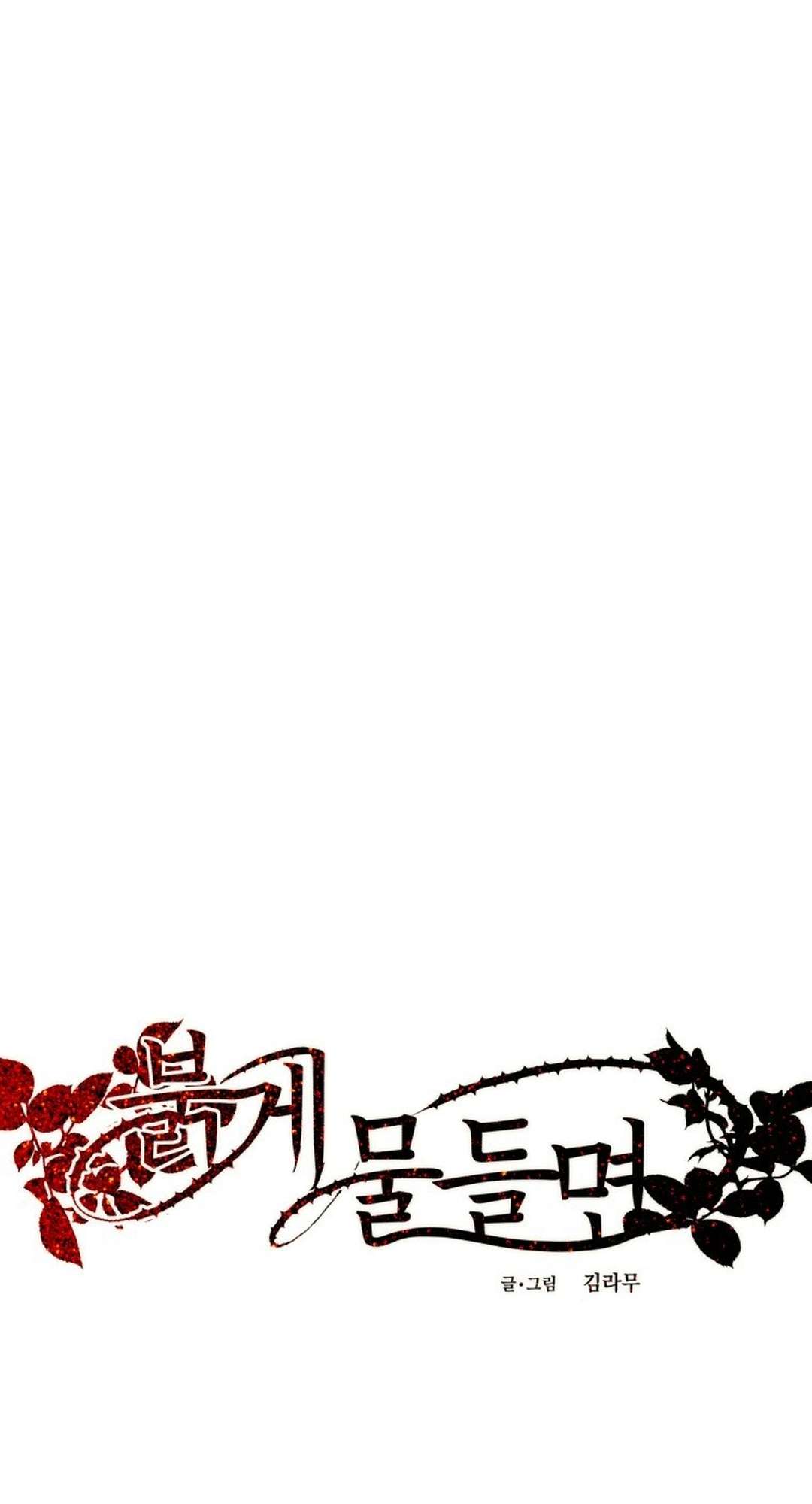 [ 18+ ] Lời Nguyền Tóc Đỏ Chapter 3 - Trang 3