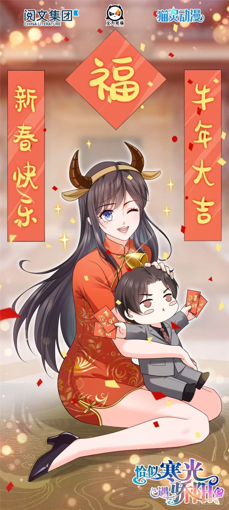 Hệt Như Hàn Quang Gặp Nắng Gắt Chap 142 - Trang 3