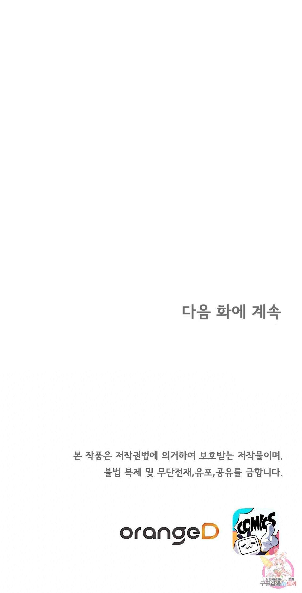 Đêm Không Ngủ Của Nàng Hầu Gái Chap 15 - Trang 3