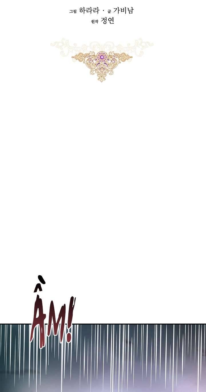 Hôn Phu Ẩn Sắc Chapter 18 - Trang 4