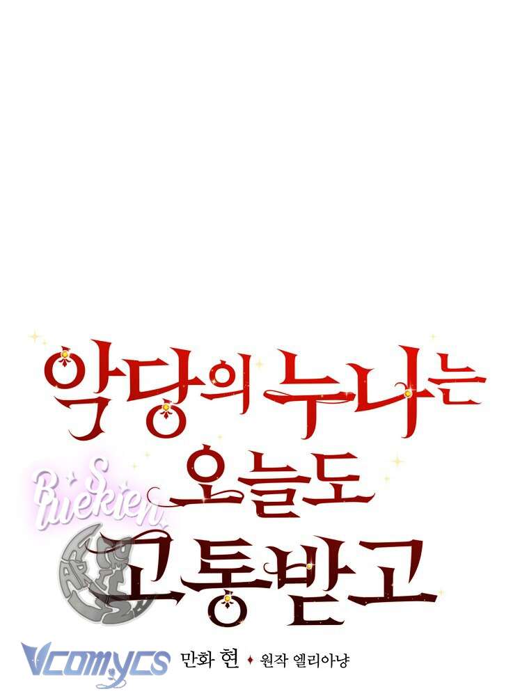 Chị Gái Của Nhân Vật Phản Diện Hôm Nay Cũng Đang Đau Khổ Chapter 40 - Trang 4