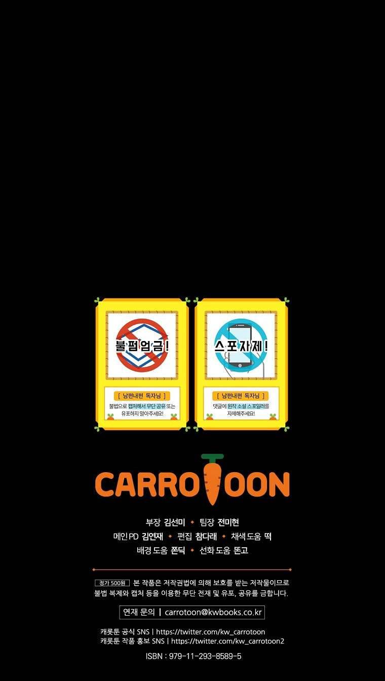 Phương Pháp Khiến Phu Quân Đứng Về Phía Tôi Chapter 46 - Trang 4