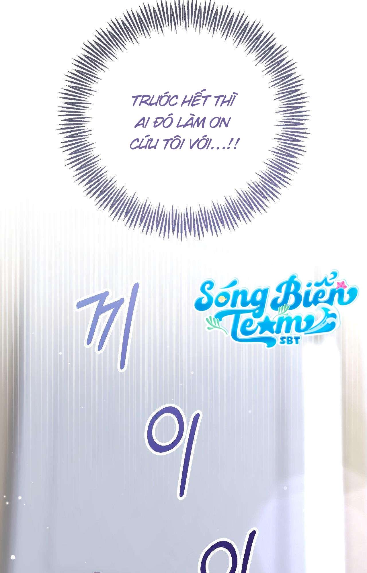 [ 18+ ] Bị Mắc Kẹt Trong Trò Chơi Harem Ngược Vô Vọng Chap 1 - Trang 2