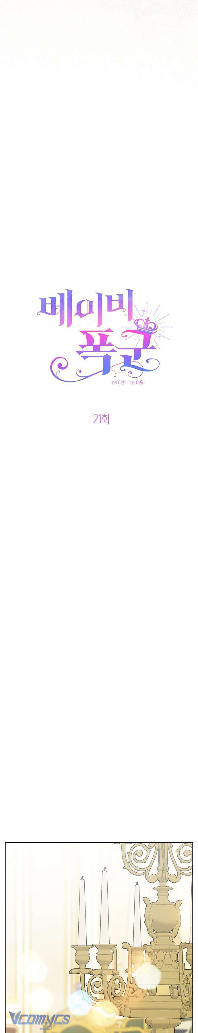 Bạo Chúa Bé Con Chapter 21 - Trang 4