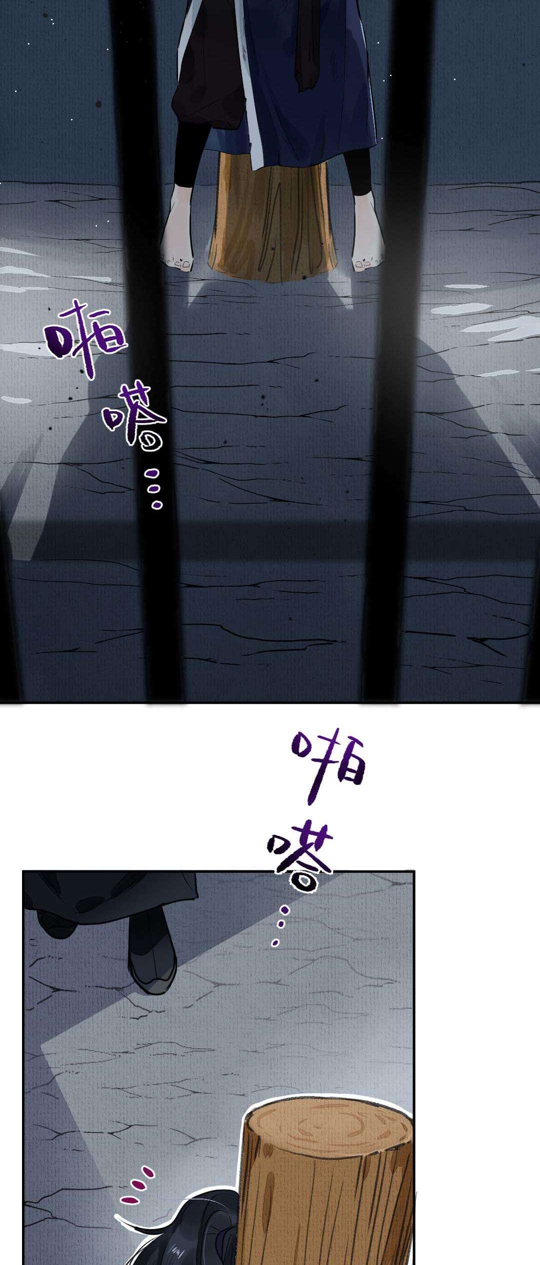 Ta Không Thể Yêu Người Giấy Chap 1 - Trang 3