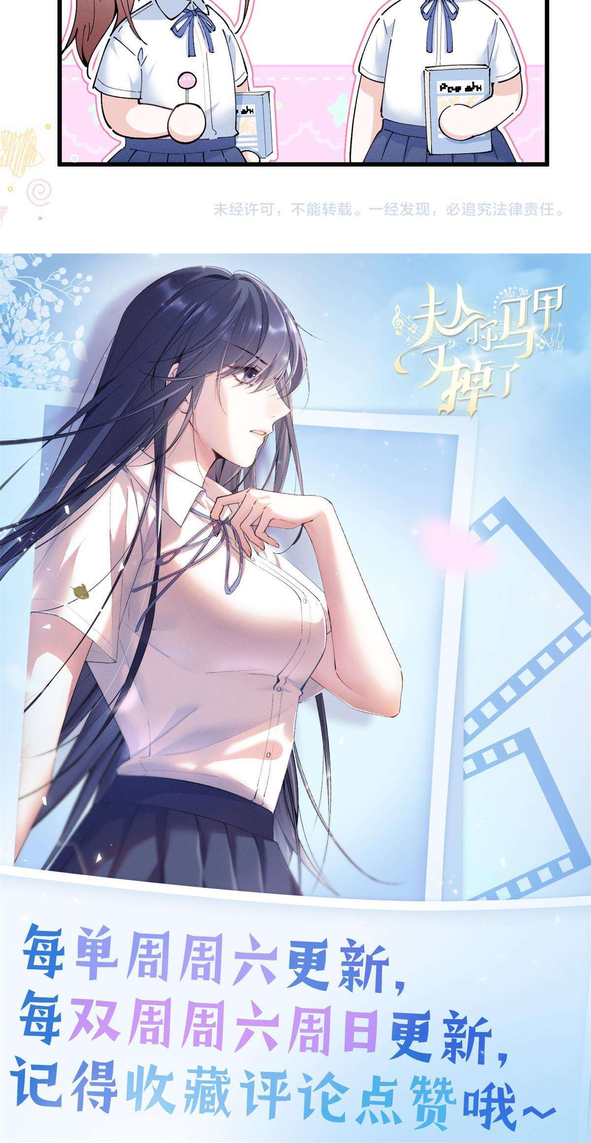 Phu Nhân, Thân phận của người lộ rồi Chapter 11 - Trang 4