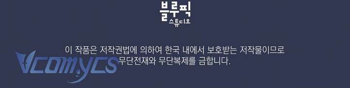 [18+] Chàng Sói Ngốc Và Nàng Thủ Thư Chapter 17 - Trang 3