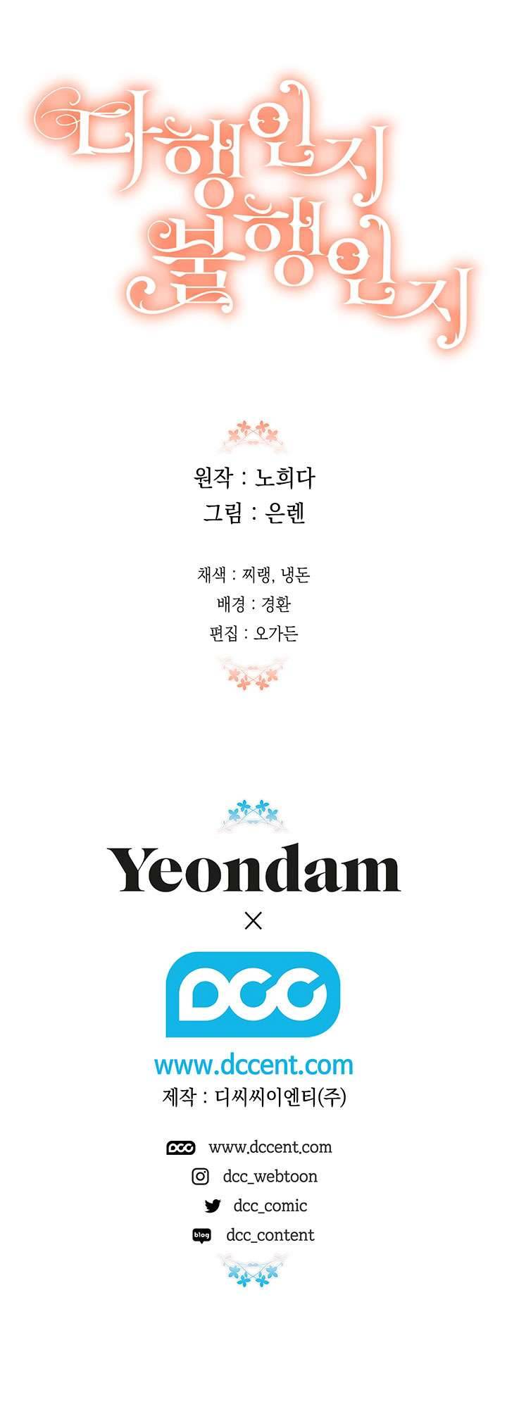 May Mắn Hay Bất Hạnh Chap 67 - Trang 4