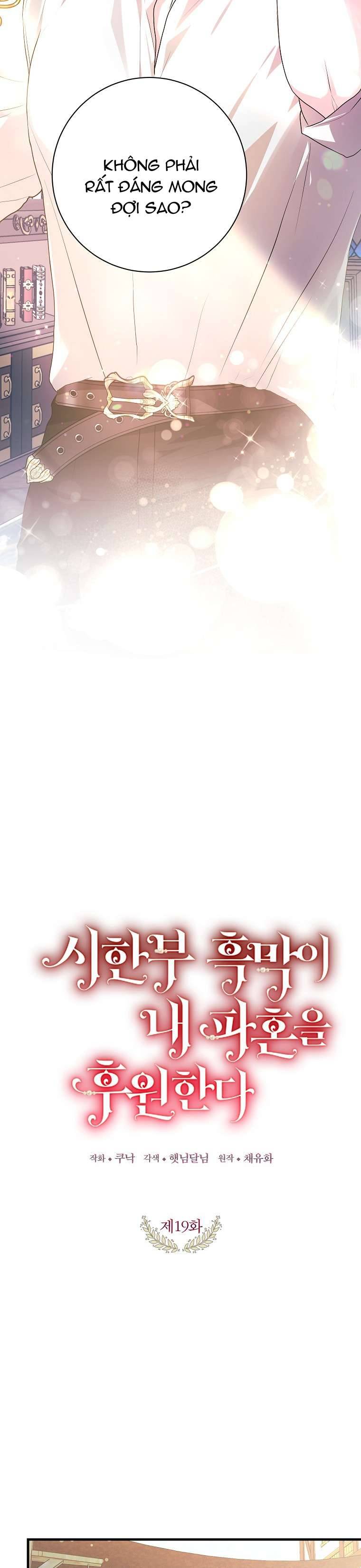 Kẻ Phản Diện Có Thời Hạn Ủng Hộ Tôi Hủy Hôn Chapter 19 - Trang 4