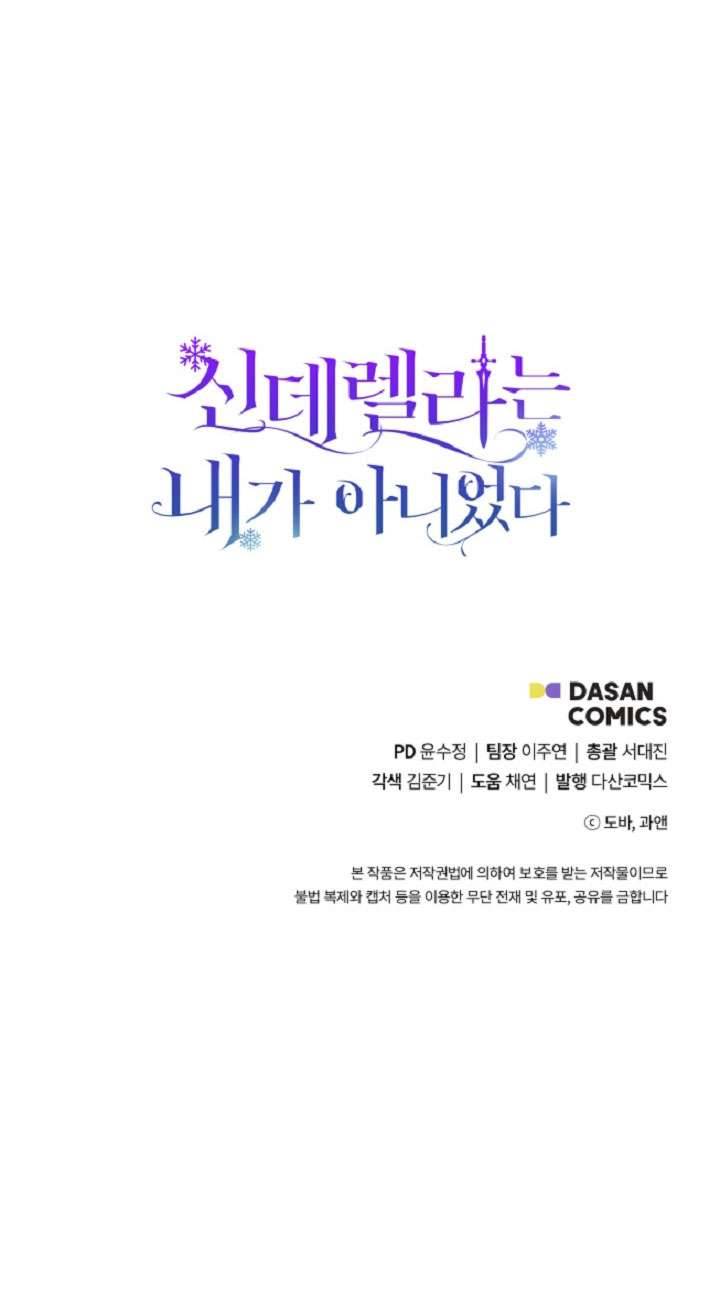 Tôi Không Phải Là Cinderella Chapter 35 - Trang 4