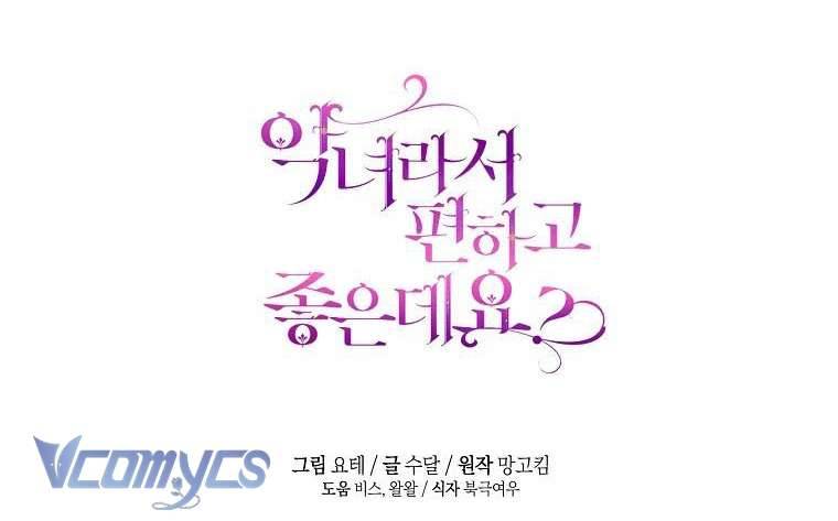 Làm Ác Nữ Bộ Không Tuyệt Sao? Chap 47 - Trang 4