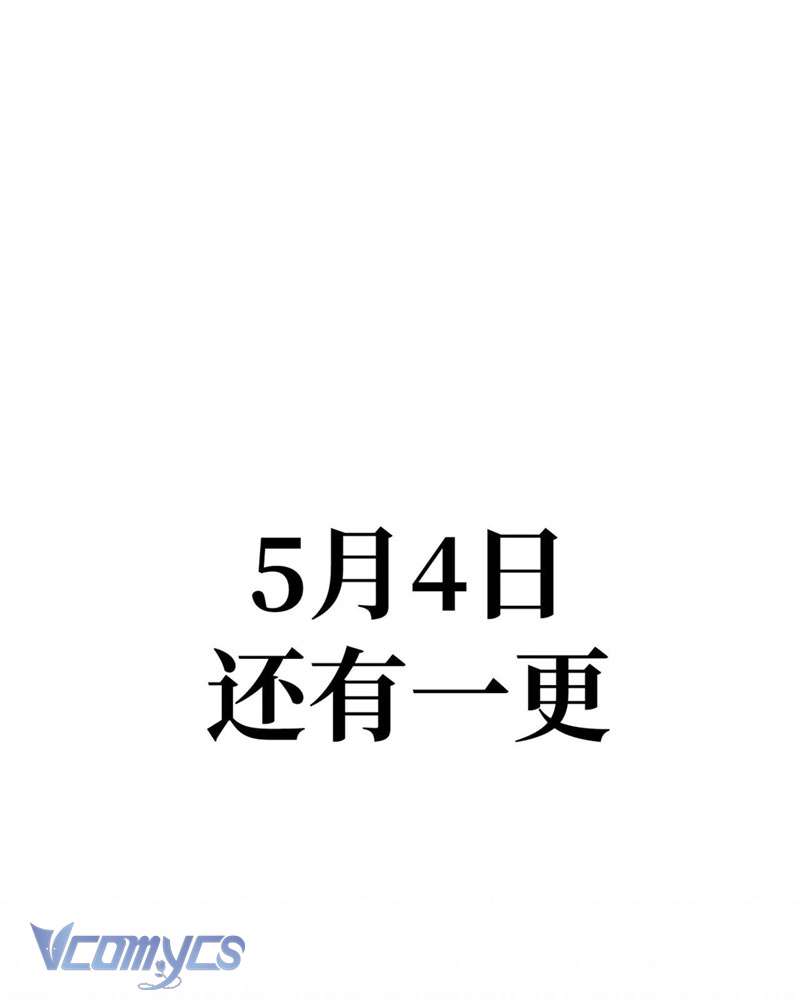 Ác Chi Hoàn Chapter 8 - Trang 4