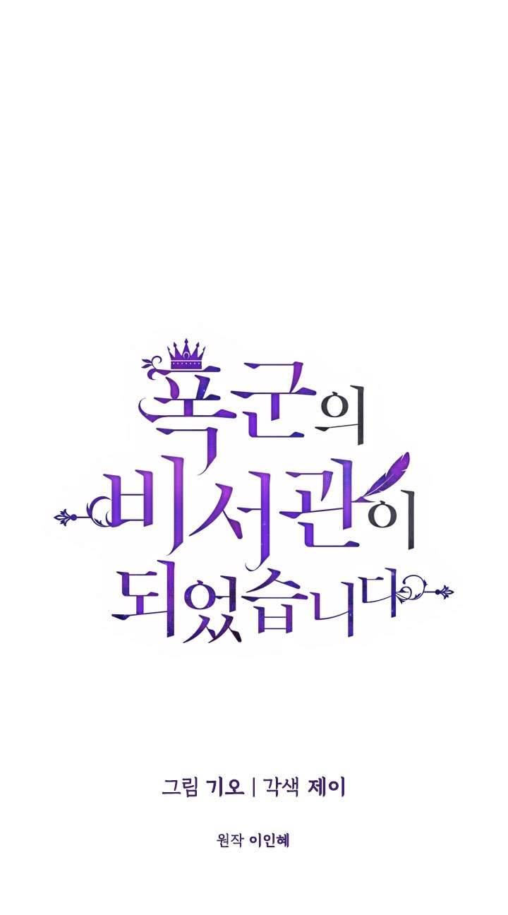 Thư Ký Của Bạo Chúa Chapter 37 - Next Chapter 38