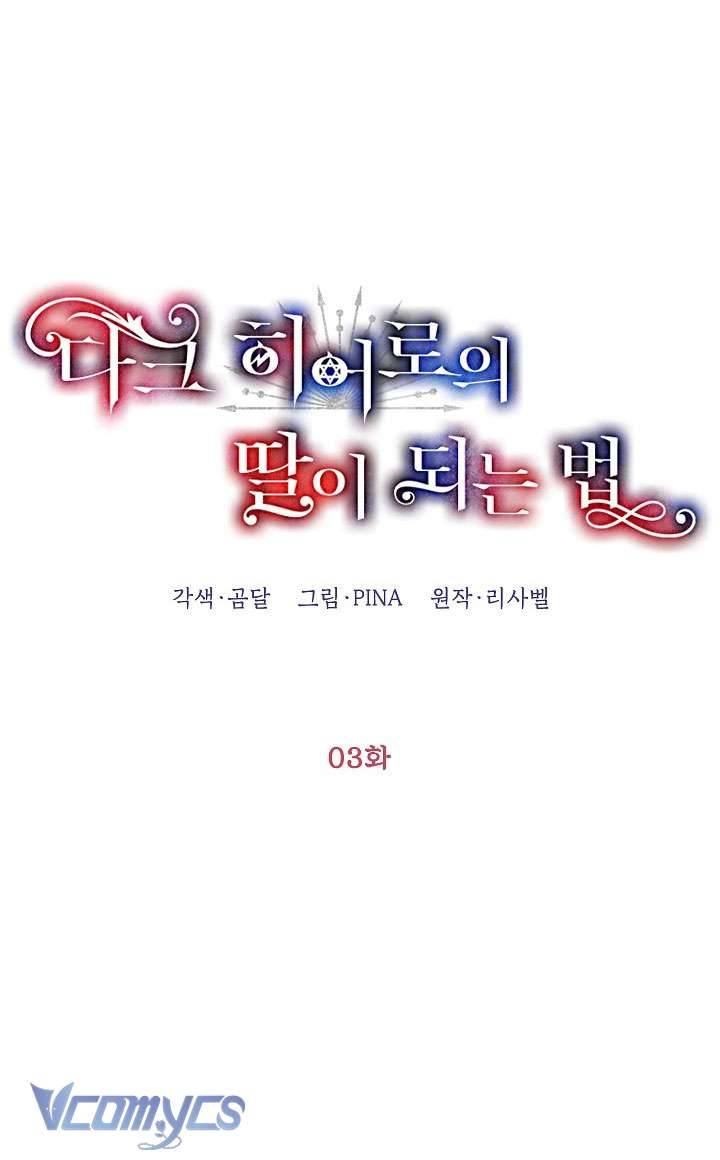 Phương Pháp Trở Thành Con Gái Của Người Hùng Bóng Đêm Chap 3 - Trang 2