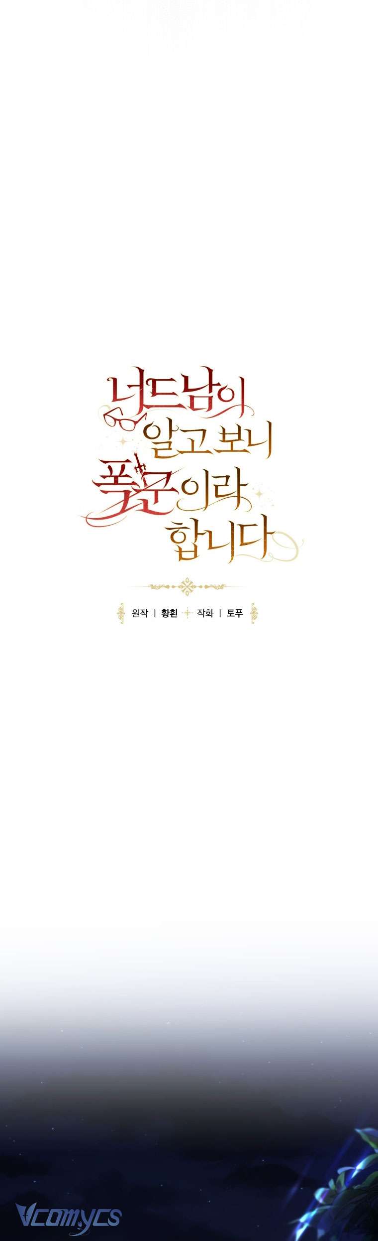 Mọt Sách Là Bạo Quân Chapter 21 - Next Chapter 22