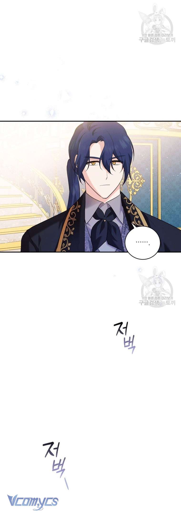 Kế Hoạch Trả Thù Chap 13 - Trang 2