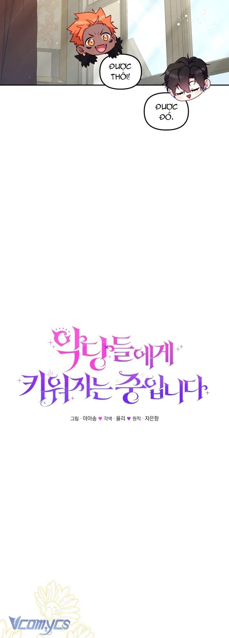 Tôi Được Nuôi Dưỡng Bởi Những Kẻ Phản Diện Chap 85 - Trang 3