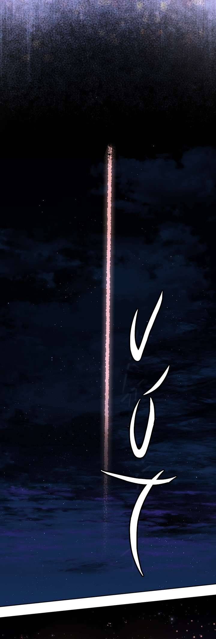 Công Nương Su Chap 57 - Trang 2