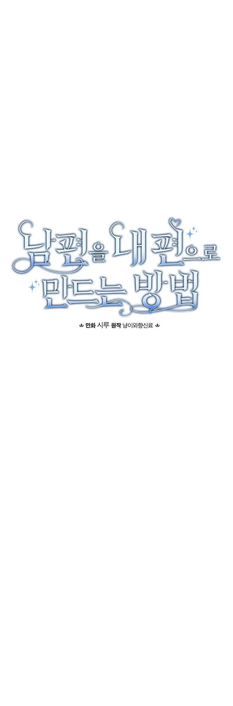 Phương Pháp Khiến Phu Quân Đứng Về Phía Tôi Chapter 52 - Trang 4