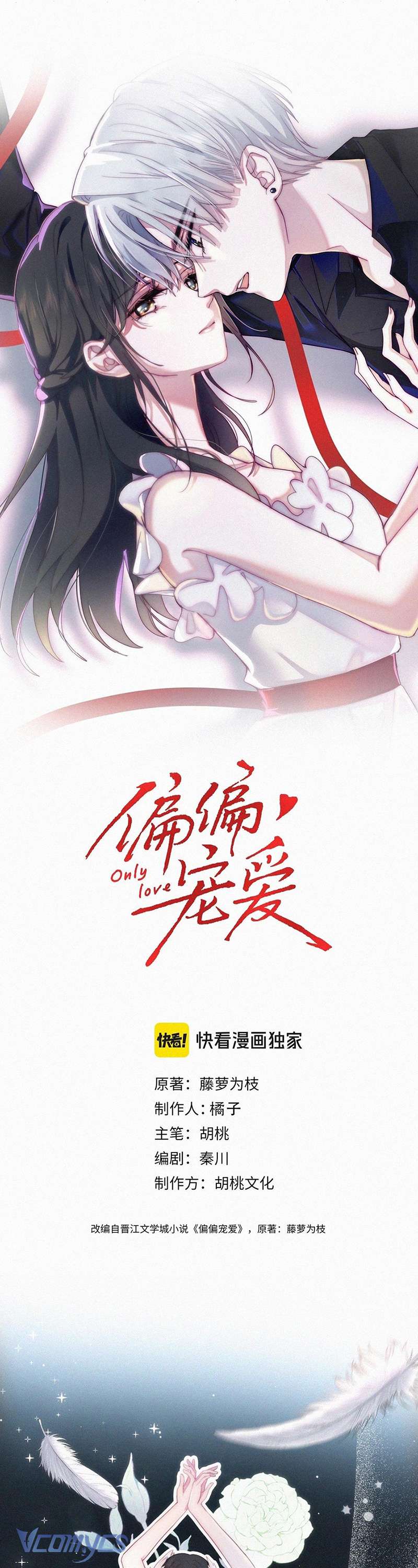 Một Mực Cưng Chiều Chap 98 - Trang 2