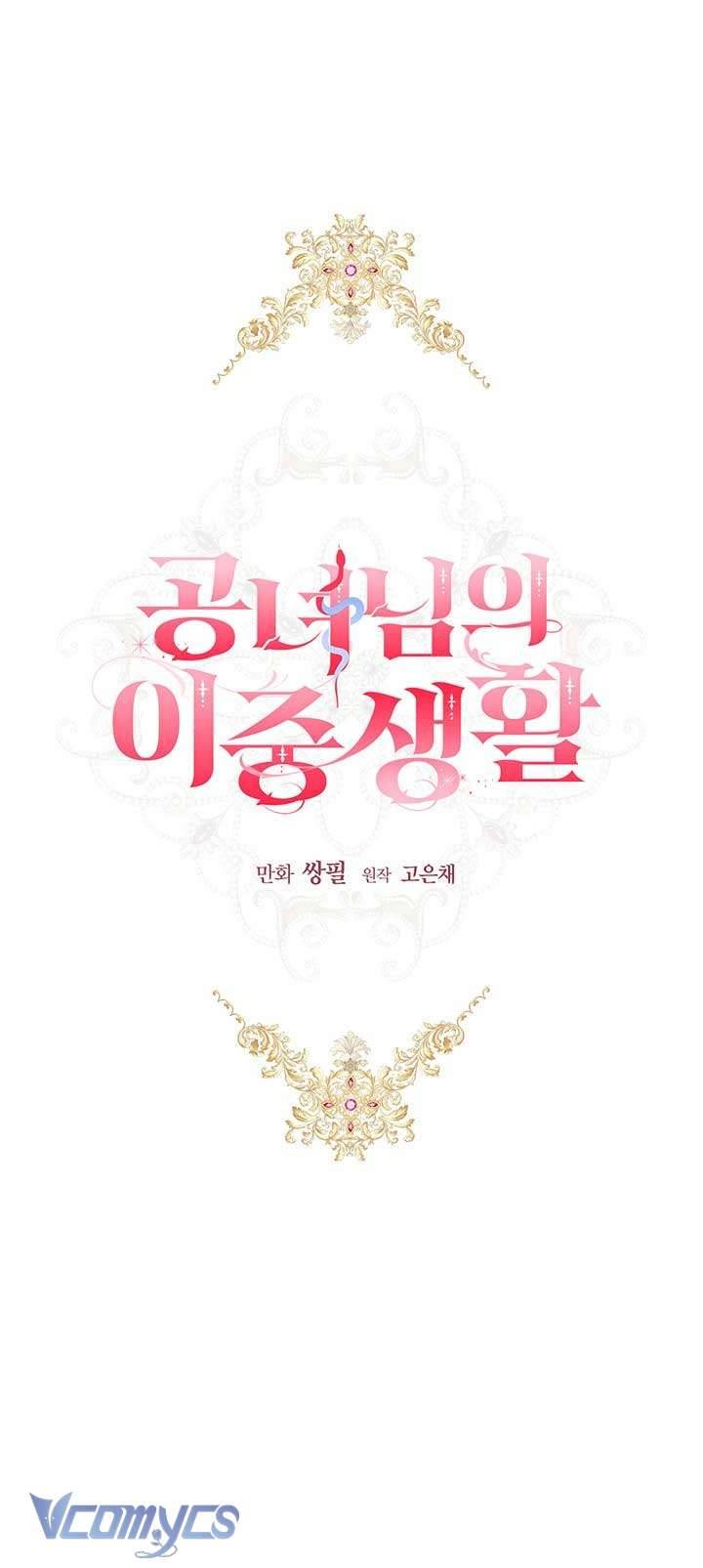 Cuộc Sống Mới Của Công Nương Chapter 16 - Trang 4