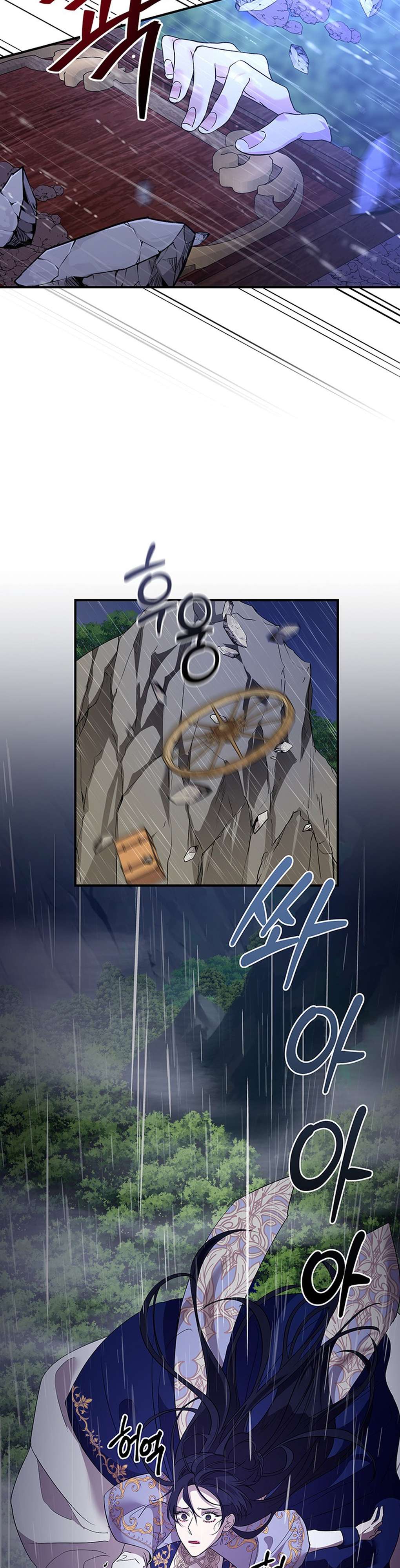 [ 18+ ] Tại nơi ẩn mình cuối cùng của sắc xanh Chap 1 - Trang 2