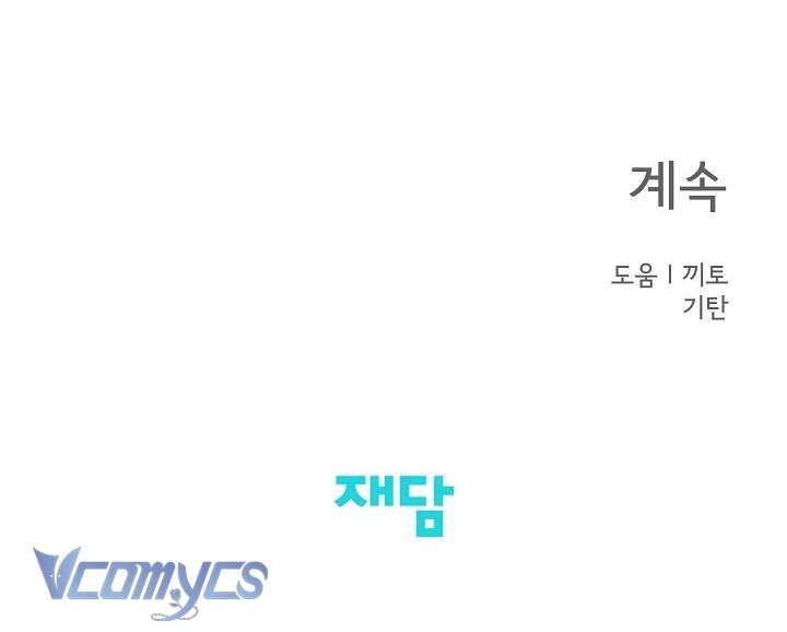 Tiền Bối, Đừng Nóng! Chap 16 - Trang 2