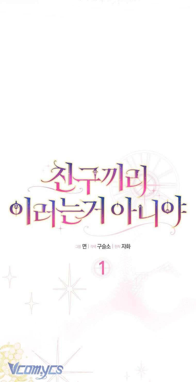 Tôi Thề Chúng Ta Chỉ Là Bạn Chapter 1 - Trang 4