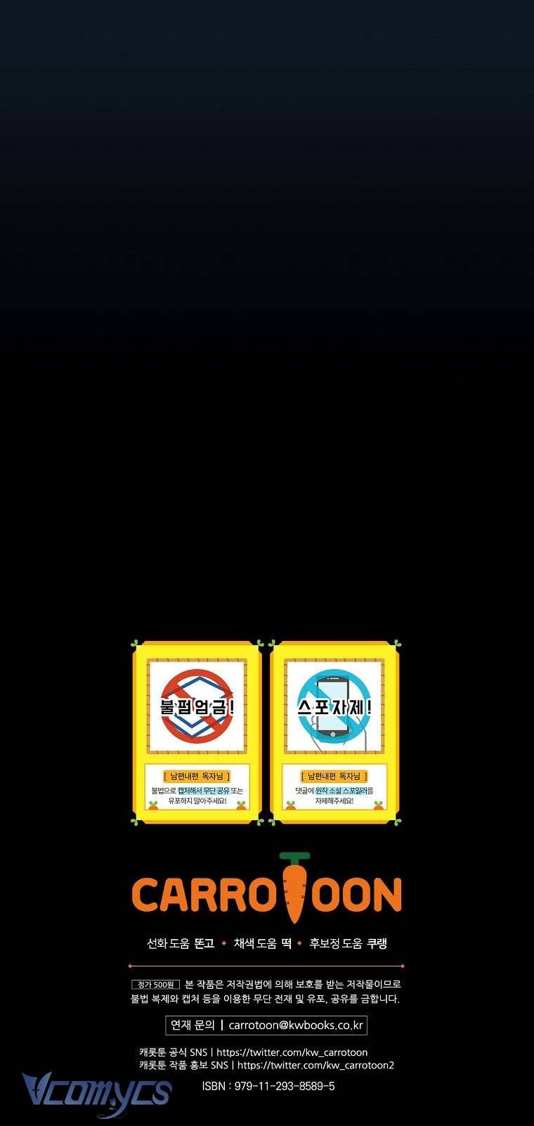 Phương Pháp Khiến Phu Quân Đứng Về Phía Tôi Chapter 98 - Trang 4