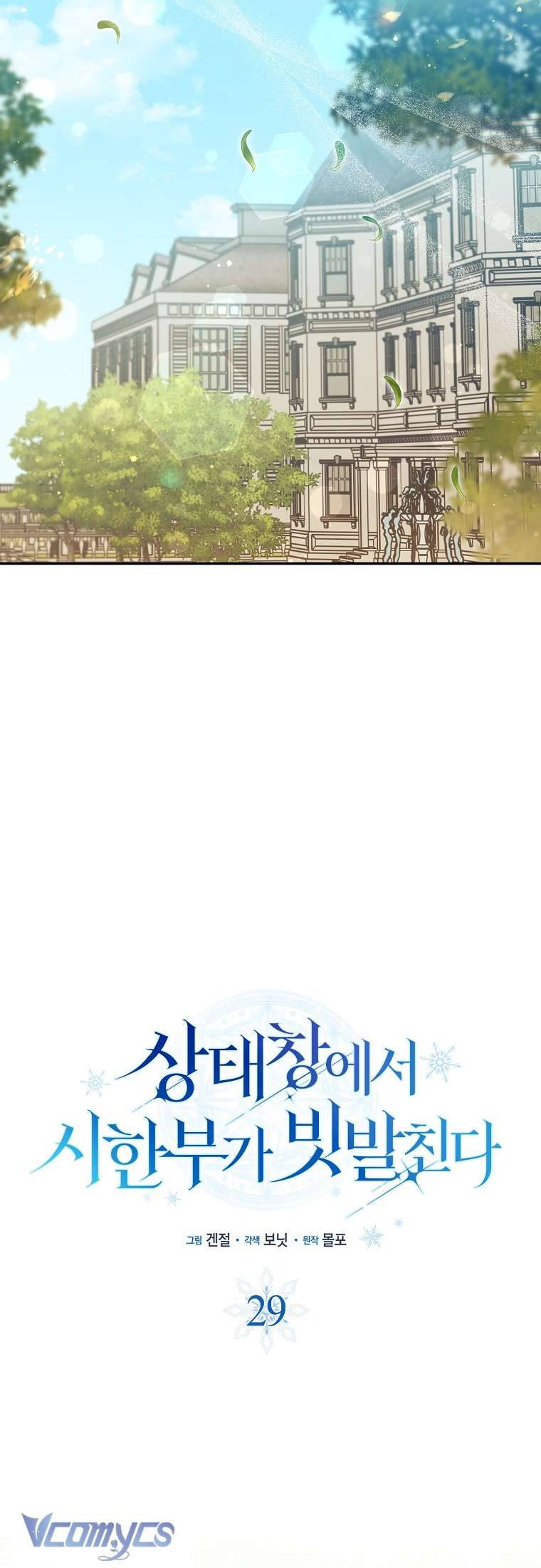 Thời Hạn Cuối Cùng Đang Tràn Ngập Trên Cửa Sổ Trạng Thái Chap 29 - Trang 4