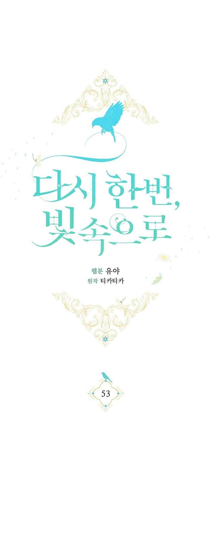 Lại Một Lần Nữa Hướng Về Ánh Sáng Chap 53 - Trang 2