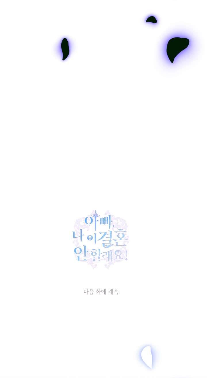 Cha À, Con Không Muốn Kết Hôn Đâu Chap 73 - Next Chap 74